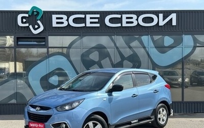 Hyundai ix35 I рестайлинг, 2011 год, 1 095 000 рублей, 1 фотография