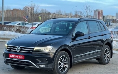 Volkswagen Tiguan II, 2019 год, 2 550 000 рублей, 1 фотография