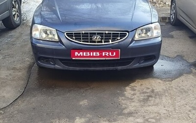 Hyundai Accent II, 2007 год, 280 000 рублей, 1 фотография