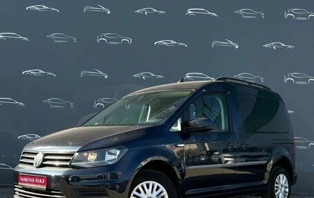 Volkswagen Caddy IV, 2019 год, 1 697 700 рублей, 1 фотография