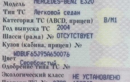 Mercedes-Benz E-Класс, 2004 год, 900 000 рублей, 8 фотография