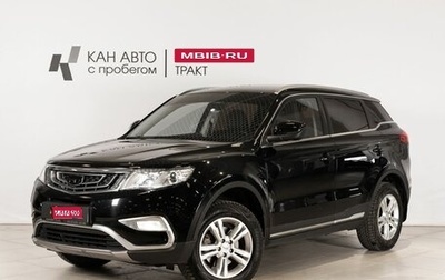 Geely Atlas I, 2019 год, 1 418 000 рублей, 1 фотография