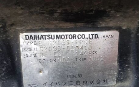 Daihatsu Charade IV, 1995 год, 255 000 рублей, 14 фотография