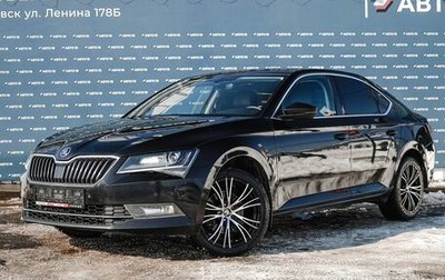 Skoda Superb III рестайлинг, 2018 год, 1 800 000 рублей, 1 фотография
