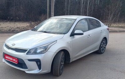 KIA Rio IV, 2017 год, 1 250 000 рублей, 1 фотография