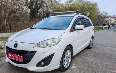 Mazda 5 II, 2012 год, 1 400 000 рублей, 1 фотография