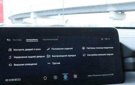 CheryExeed TXL, 2023 год, 2 590 000 рублей, 16 фотография