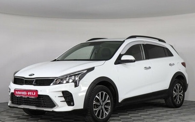 KIA Rio IV, 2020 год, 1 797 000 рублей, 1 фотография