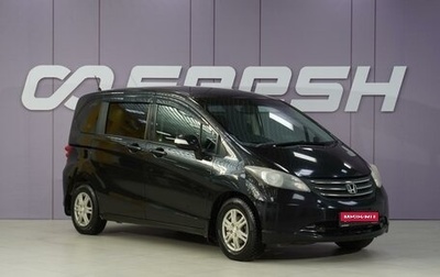 Honda Freed I, 2011 год, 1 220 111 рублей, 1 фотография