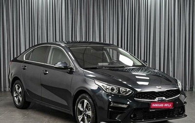 KIA Cerato IV, 2021 год, 2 248 000 рублей, 1 фотография