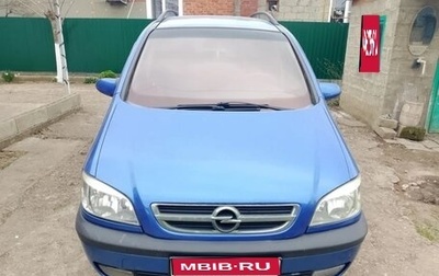 Opel Zafira A рестайлинг, 2002 год, 390 000 рублей, 1 фотография