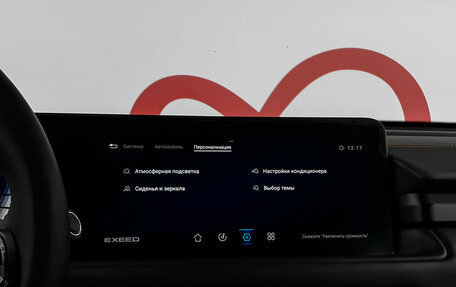CheryExeed TXL, 2023 год, 2 490 000 рублей, 12 фотография
