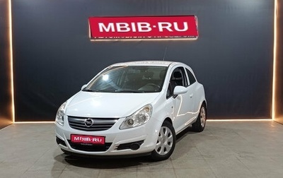 Opel Corsa D, 2010 год, 530 000 рублей, 1 фотография