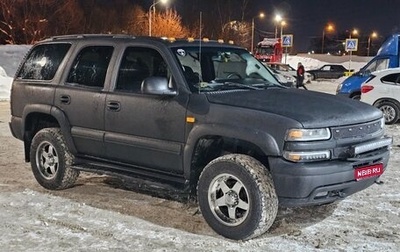 Chevrolet Tahoe II, 2001 год, 1 499 999 рублей, 1 фотография