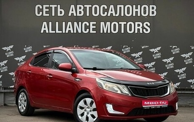 KIA Rio III рестайлинг, 2013 год, 765 000 рублей, 1 фотография