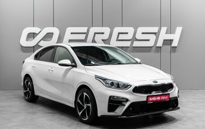 KIA Cerato IV, 2019 год, 1 650 000 рублей, 1 фотография