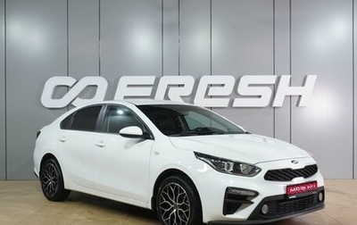 KIA Cerato IV, 2020 год, 2 079 000 рублей, 1 фотография