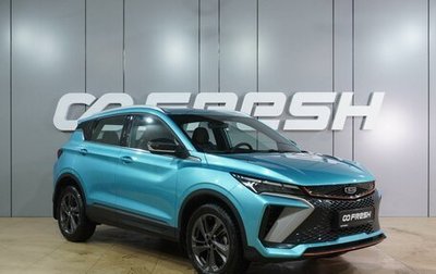 Geely Coolray I, 2024 год, 2 329 000 рублей, 1 фотография