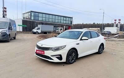 KIA Optima IV, 2019 год, 1 400 000 рублей, 1 фотография