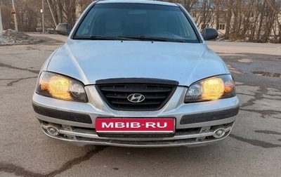 Hyundai Elantra III, 2004 год, 240 000 рублей, 1 фотография