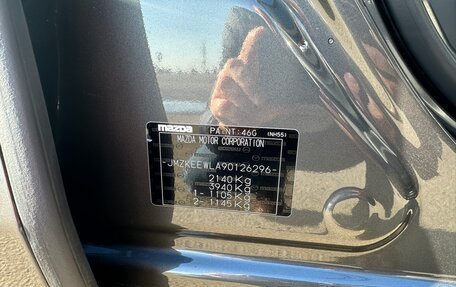 Mazda CX-5 II, 2020 год, 3 870 000 рублей, 29 фотография