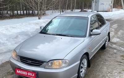 KIA Spectra II (LD), 2005 год, 195 000 рублей, 1 фотография