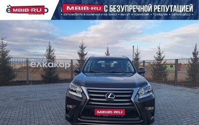 Lexus GX II, 2014 год, 4 250 000 рублей, 1 фотография