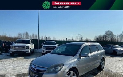 Opel Astra H, 2008 год, 450 000 рублей, 1 фотография
