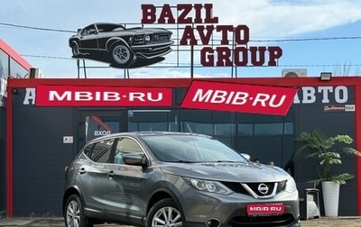 Nissan Qashqai, 2018 год, 1 799 000 рублей, 1 фотография