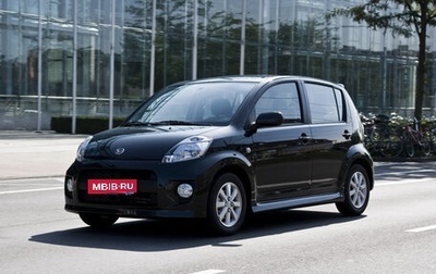 Daihatsu Sirion, 2007 год, 350 000 рублей, 1 фотография