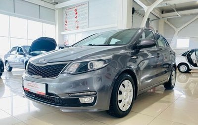 KIA Rio III рестайлинг, 2016 год, 1 250 000 рублей, 1 фотография
