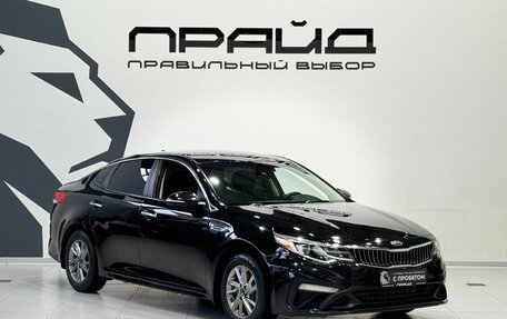 KIA Optima IV, 2018 год, 2 129 900 рублей, 3 фотография