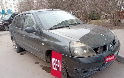 Renault Symbol I, 2007 год, 270 000 рублей, 1 фотография
