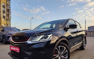 Geely Coolray I, 2021 год, 1 650 000 рублей, 1 фотография