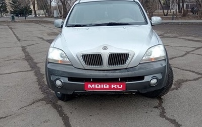 KIA Sorento IV, 2003 год, 420 000 рублей, 1 фотография