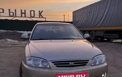 KIA Spectra II (LD), 2009 год, 260 000 рублей, 1 фотография