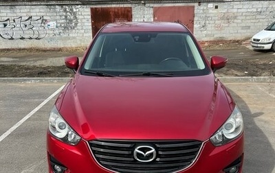 Mazda CX-5 II, 2015 год, 1 990 000 рублей, 1 фотография