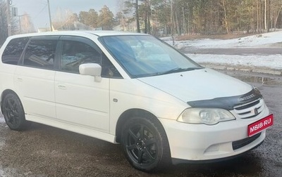 Honda Odyssey II, 2001 год, 510 000 рублей, 1 фотография