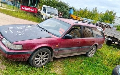 Mazda 626, 1992 год, 89 000 рублей, 1 фотография