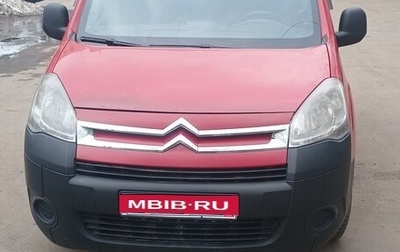 Citroen Berlingo II рестайлинг, 2011 год, 450 000 рублей, 1 фотография