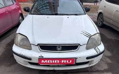Honda Civic VII, 1996 год, 210 000 рублей, 1 фотография