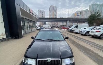 Skoda Octavia IV, 2008 год, 250 000 рублей, 1 фотография