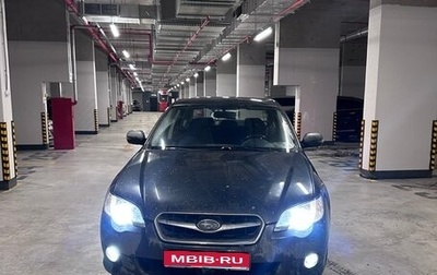 Subaru Legacy IV, 2006 год, 730 000 рублей, 1 фотография