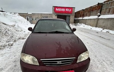 KIA Spectra II (LD), 2005 год, 300 000 рублей, 1 фотография