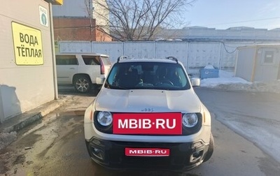 Jeep Renegade I рестайлинг, 2016 год, 1 500 000 рублей, 1 фотография