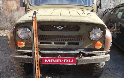 ЛуАЗ 3151, 1994 год, 190 000 рублей, 1 фотография