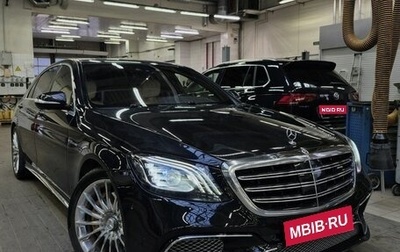 Mercedes-Benz S-Класс, 2018 год, 5 510 000 рублей, 1 фотография