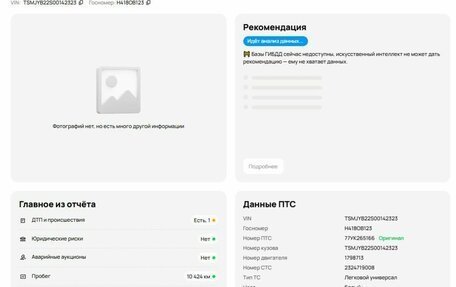 Suzuki SX4 II рестайлинг, 2014 год, 1 275 000 рублей, 25 фотография