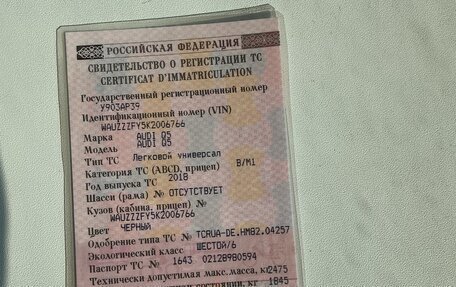 Audi Q5, 2018 год, 3 500 000 рублей, 5 фотография