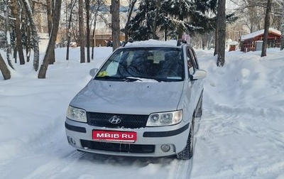 Hyundai Matrix I рестайлинг, 2005 год, 450 000 рублей, 1 фотография